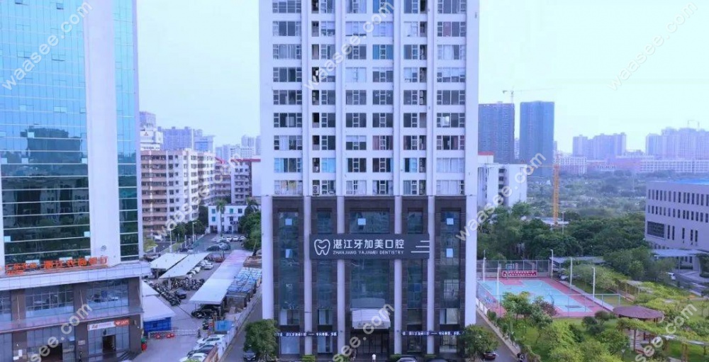 湛江牙加美口腔医院是正规的吗?资质|收费标准|医生详解