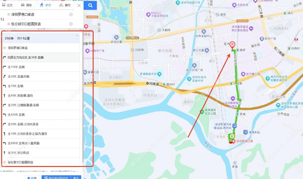 格伦菲尔口腔罗湖口岸怎么走?沿人民南路步行160米到国贸店