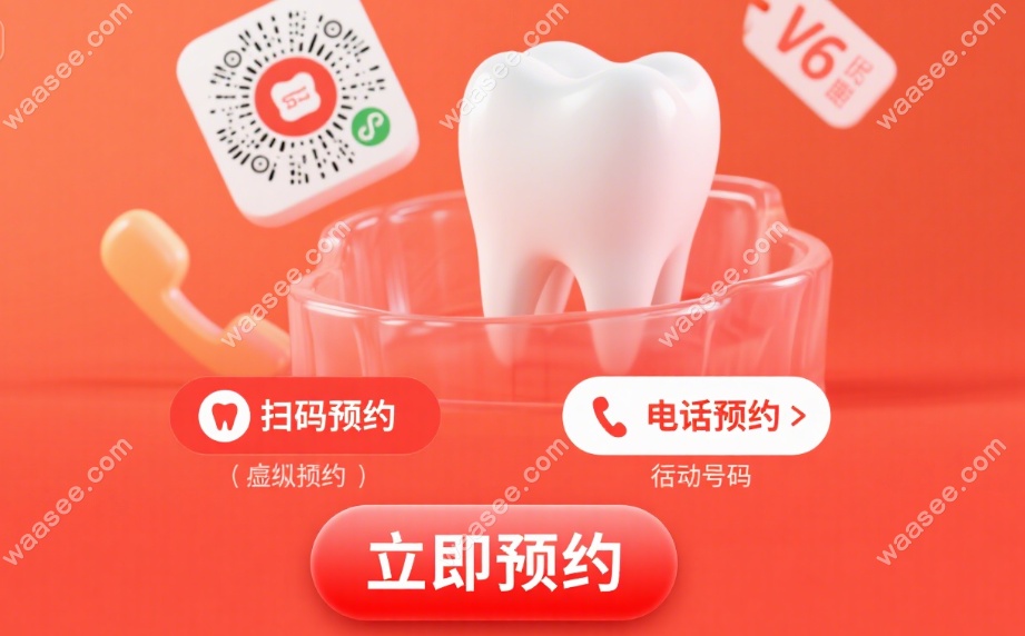 中喜口腔半口种植