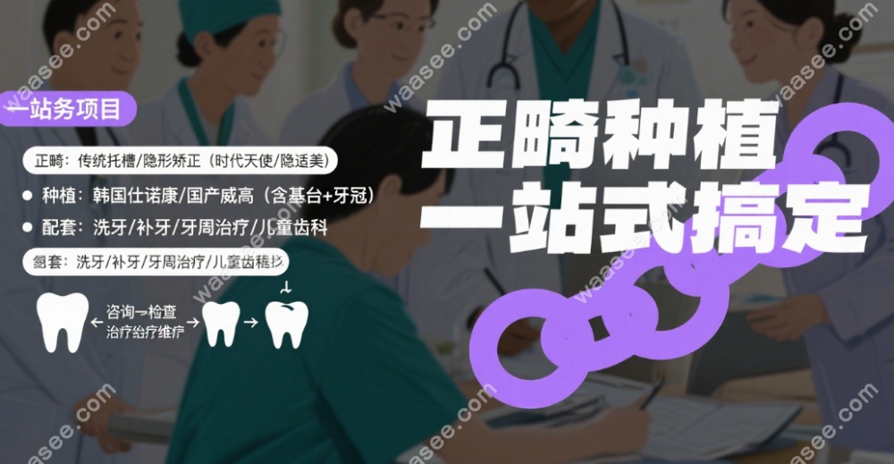 深圳千喜口腔的种植