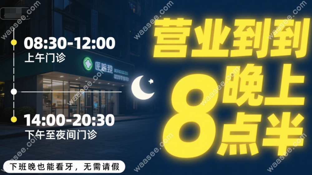 深圳千喜口腔布吉店营业时间