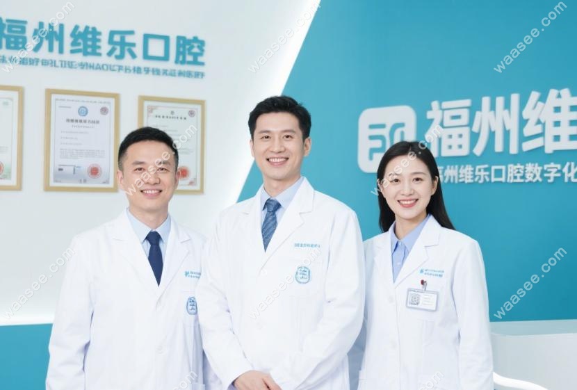  眼见为实：在福州维乐做数字化种植牙分几步