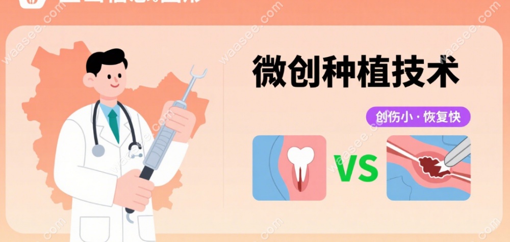 凉山种植牙技术好价格便宜的 top5 机构