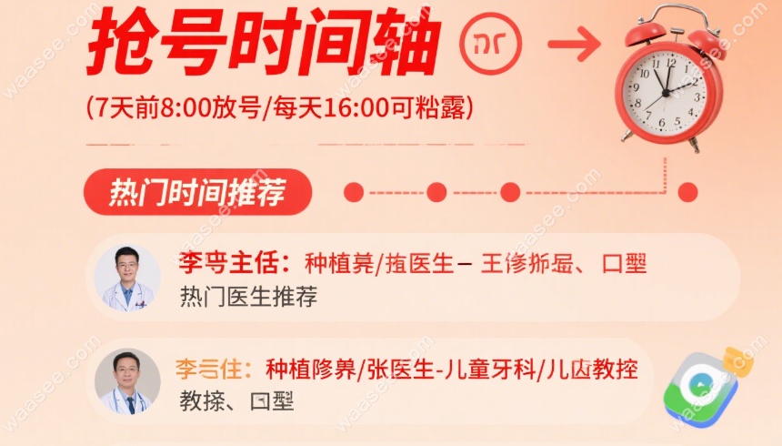 医生抢号攻略