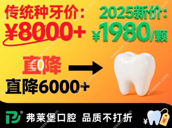 弗莱堡口腔