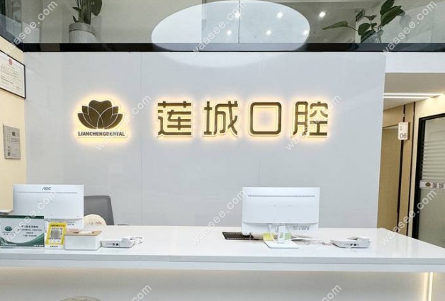 许昌莲城口腔地址+客服24小时在线：电话10分钟内响应
