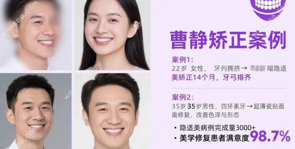 拜尔口腔有名三个医生介绍-成都曹静