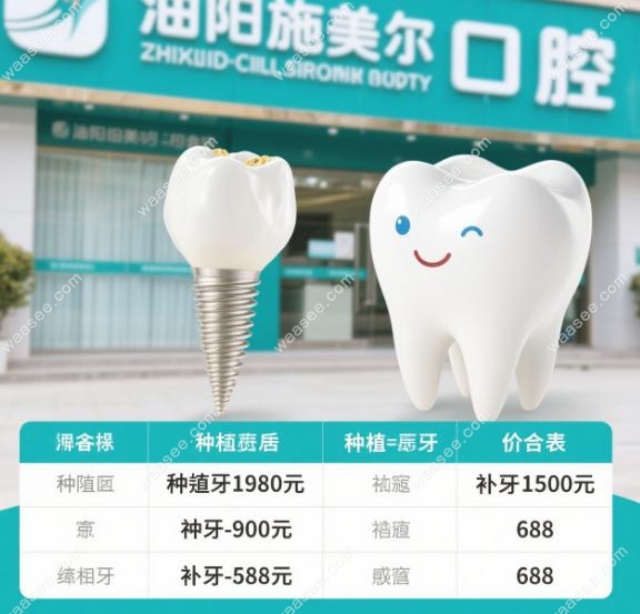 宜春施美尔口腔是正规医院吗