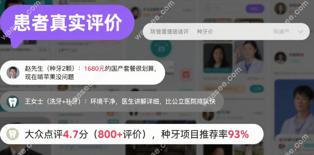 中百口腔预约
