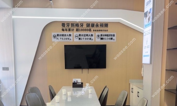 万州皓牙口腔