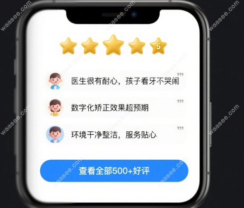 广州优德口腔