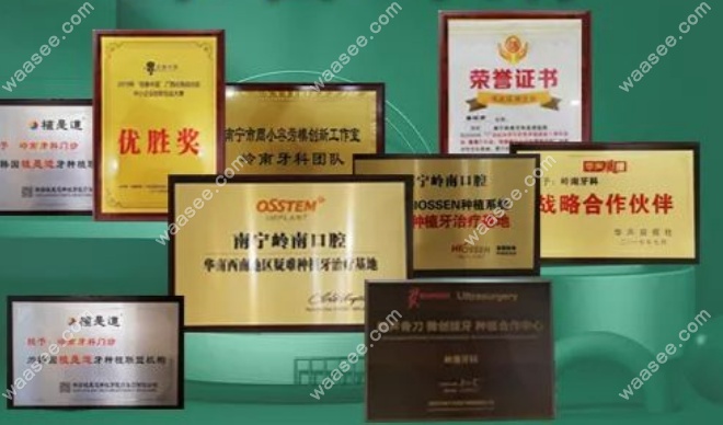 梧州岭南口腔