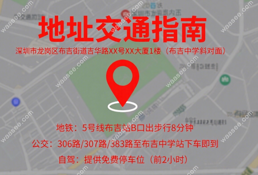 深圳布吉张志强口腔的地址