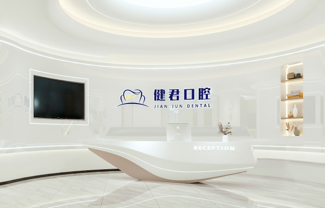 乌鲁木齐君健口腔门诊部