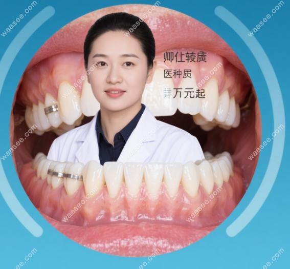 张帅玉医生个人简历+种植实例实拍!正夫口腔半口修复3万起