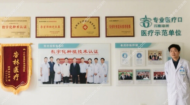 榆树现代口腔3家分院