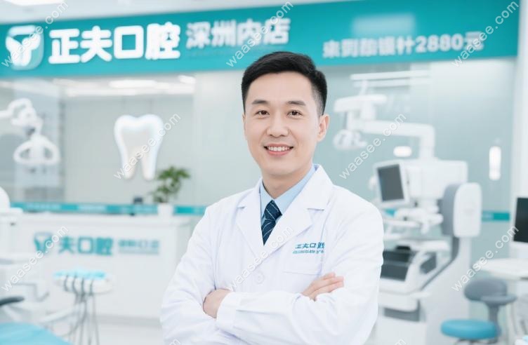 正夫口腔松岗旗舰店种牙是真的靠谱!张帅玉做即刻种植2980元