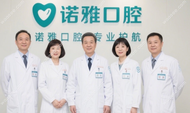 四平诺雅口腔医院哪个大夫好？种牙选孔祥玉|正畸找吕振宇