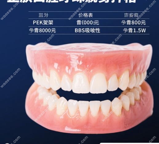 正夫口腔活动义齿的优势