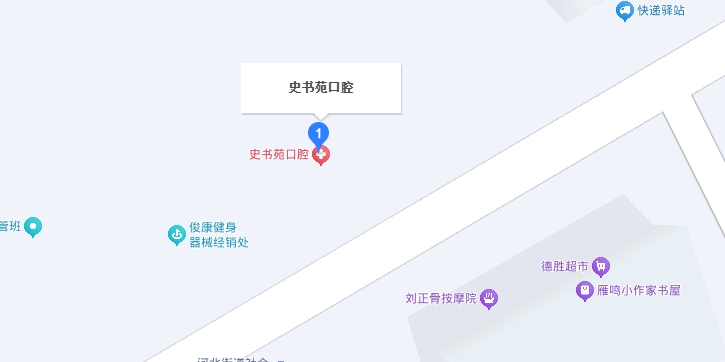公主岭史书苑口腔地址