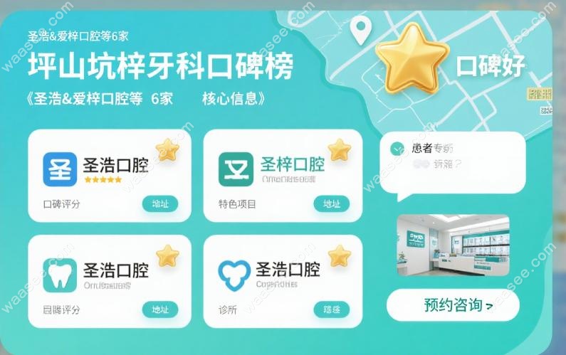 深圳蓓齐口腔：牙齿美容有一手，笑起来更自信