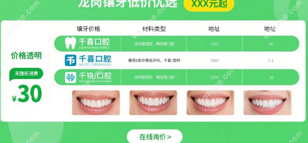 镶牙后延长使用寿命的3个技巧