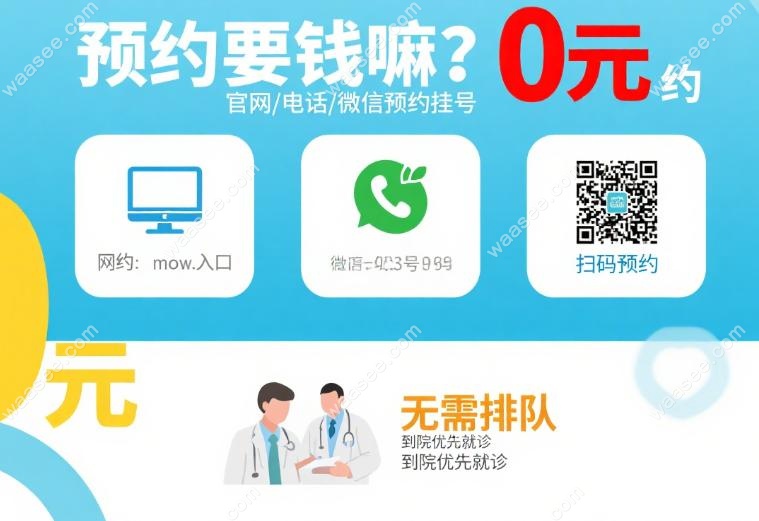 格伦菲尔口腔预约要钱嘛?0元通过官网/电话/微信预约挂号