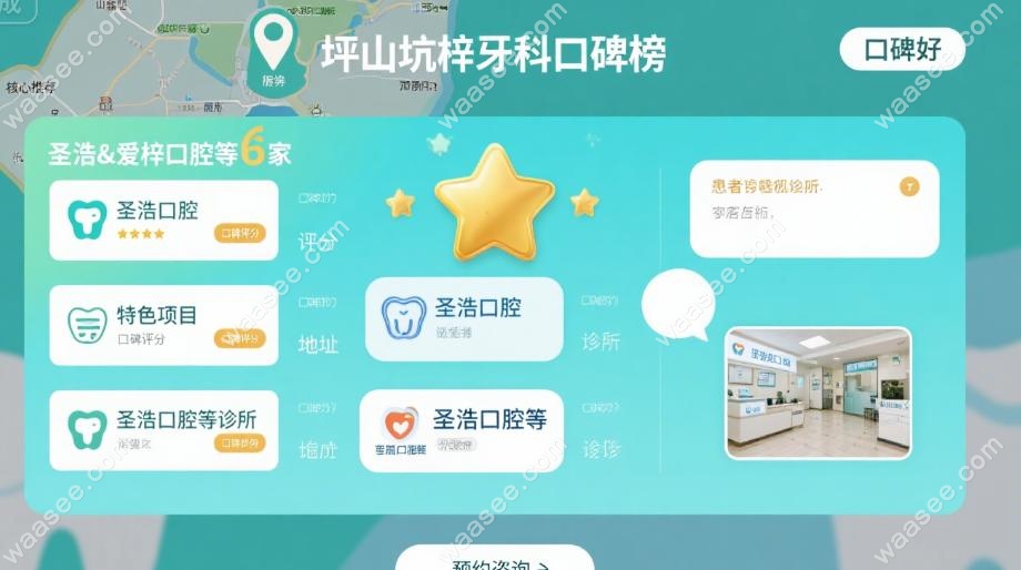深圳麦梓口腔：性价比高，基础治疗超划算
