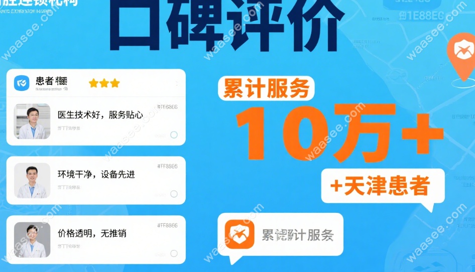 雅尔口腔的口碑如何