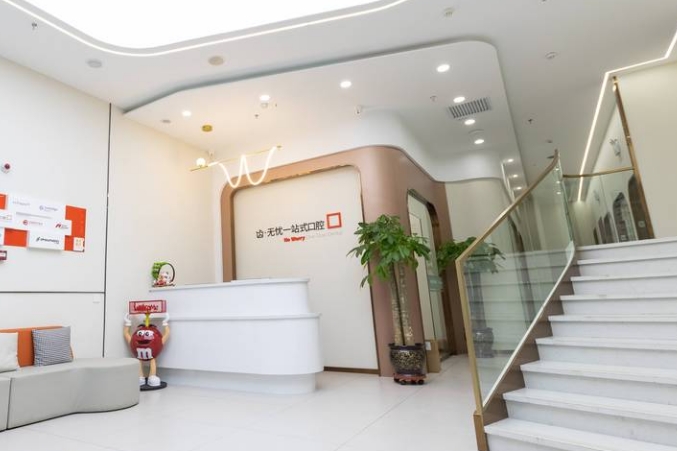 长春净月齿无忧一站式口腔门诊部
