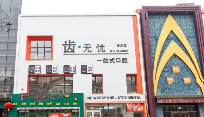 门头