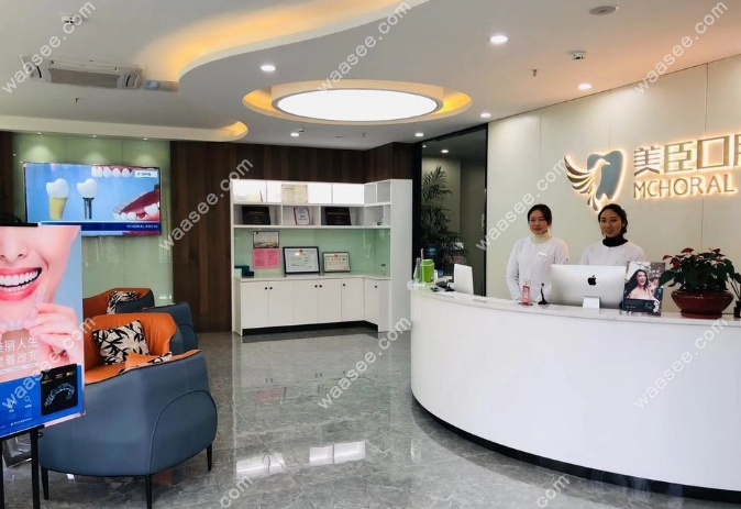 美臣口腔牌楼店