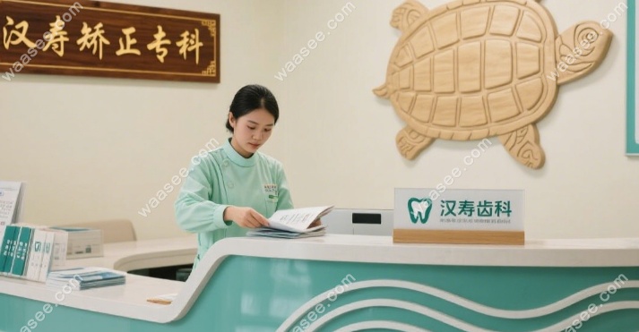 汉寿哪里矫正牙齿好?排名前3的私立口腔医院性价比远超公立