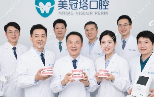 美冠塔口腔分院镶全口假牙