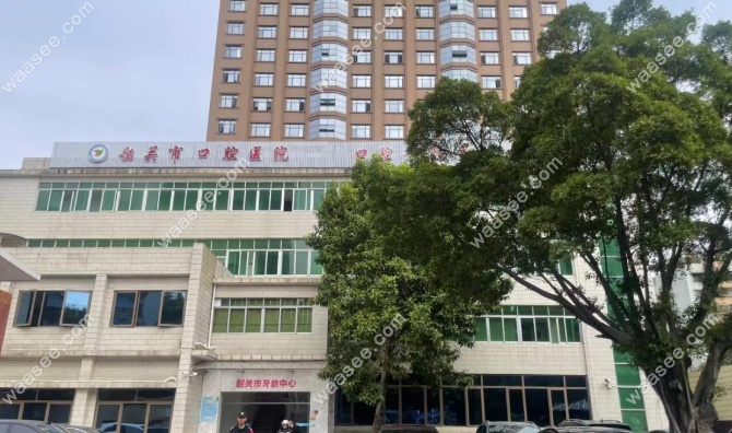 韶关市口腔医院特色服务