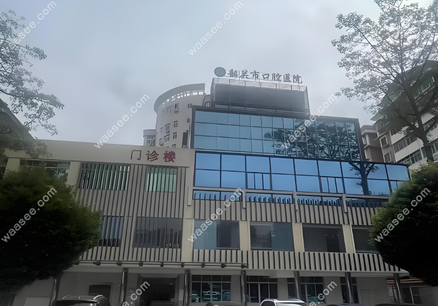 韶关市口腔医院电话:打这个号能预约!附挂号时间+就诊贴士