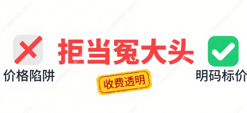 拒当冤大头!夹江县人民口腔科收费清单曝光:种牙统一价3980+