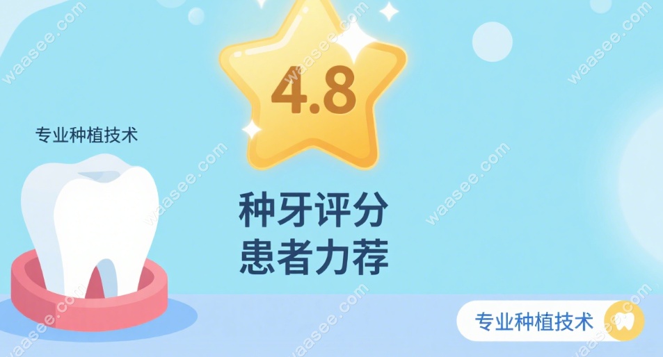 成都龙泉驿圣贝口腔地址在创业北街