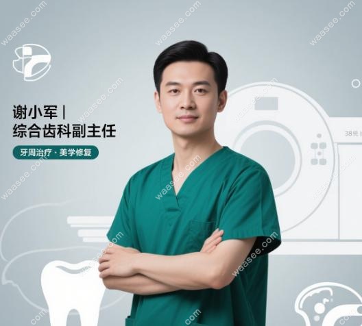 深圳泰康拜博口腔的医生团队——美学修复：梁钦业数字化微笑设计