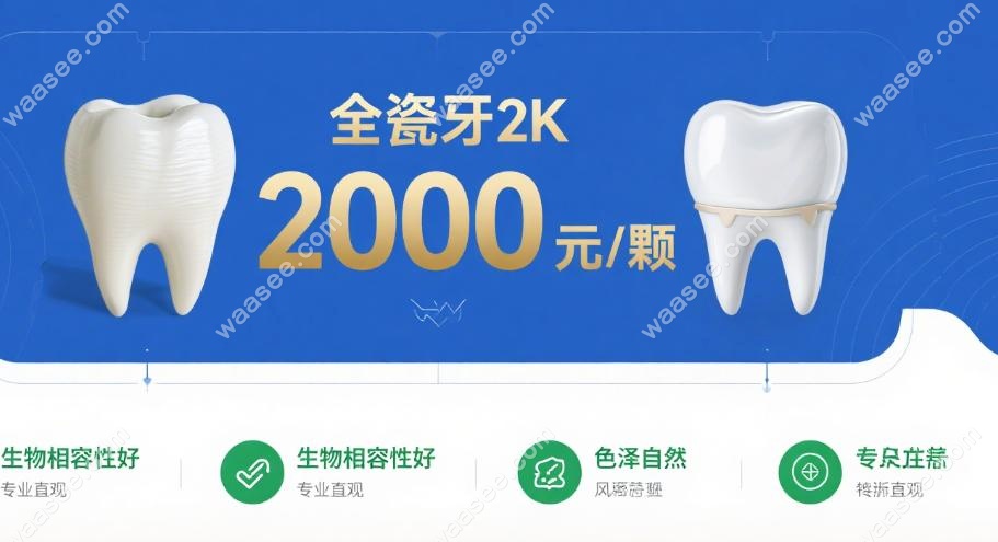 吉安牙科医院价目表2025：患者真实口碑参考