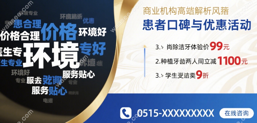 倍美口腔顾客评价
