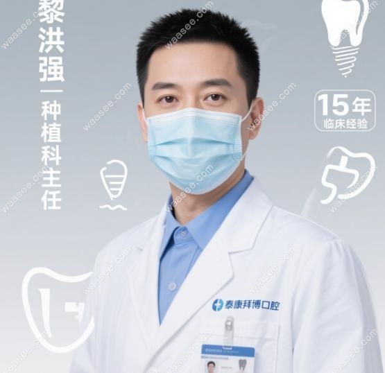 深圳泰康拜博口腔的医生团队:​黎洪强​​,李满园,谢小军