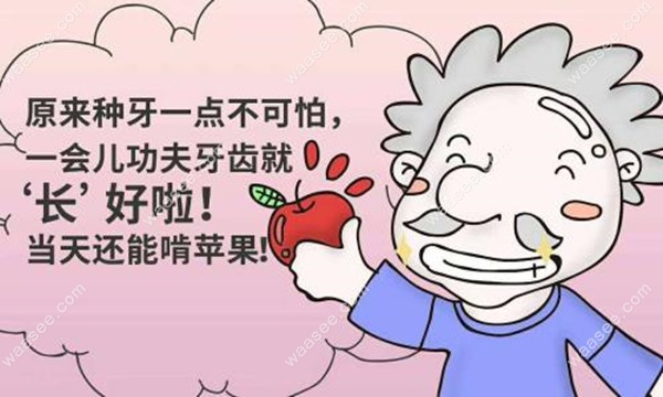 山东麦田口腔种植牙优势大起底