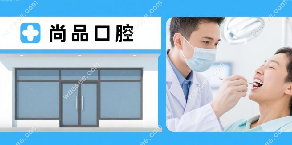 吉安牙科医院排名前十！如何匹配您的需求