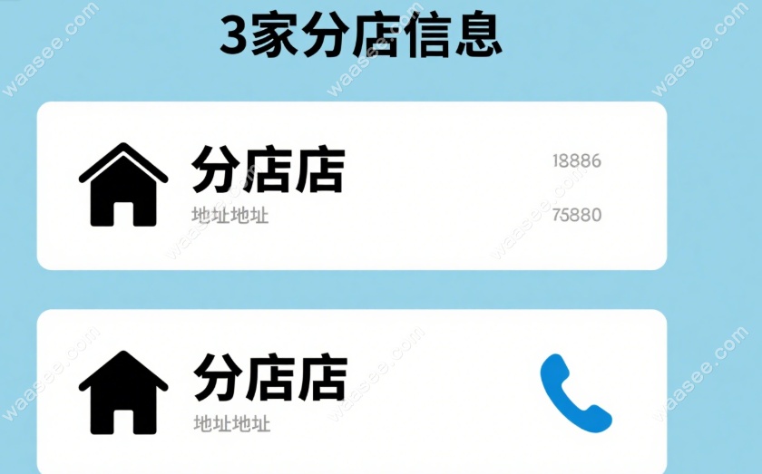 沈阳博爱分院信息