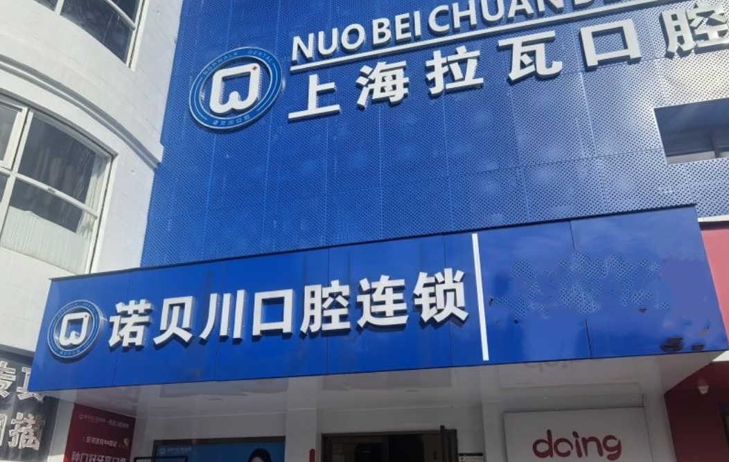 门头 门头