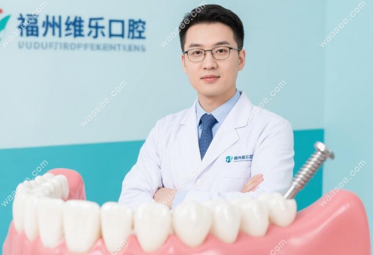 福州维乐口腔魏晓波做半口种植牙技术怎么样