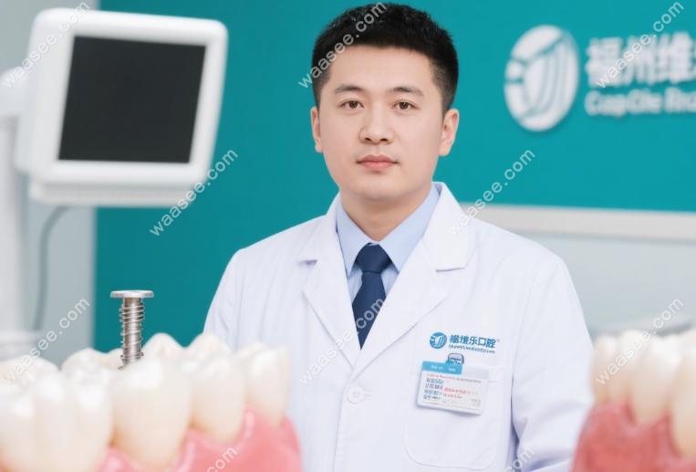 福州维乐口腔魏晓波个人简介!专注全口/半口无牙颌种植
