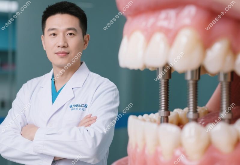 福州维乐口腔魏晓波做全口种植牙如何
