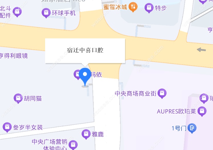 宿迁中喜口腔宿城诊所地址